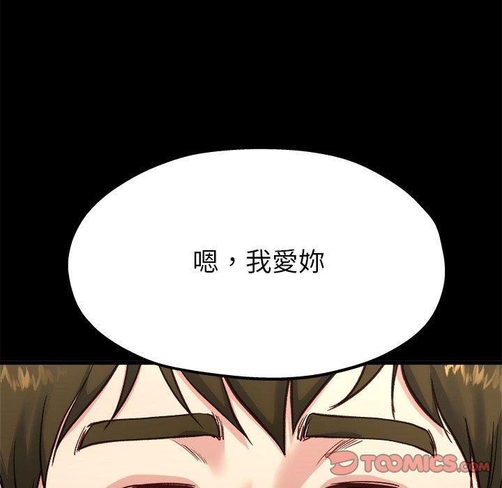單親老爸不好當 第 13 話 第111页