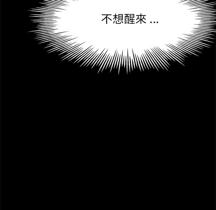 單親老爸不好當 第 13 話 第119页