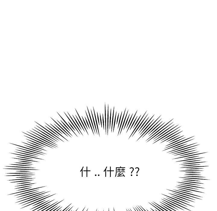 單親老爸不好當 第 14 話 第10页