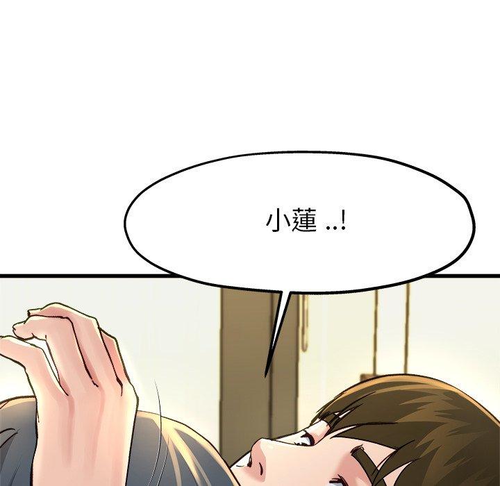 單親老爸不好當 第 14 話 第20页