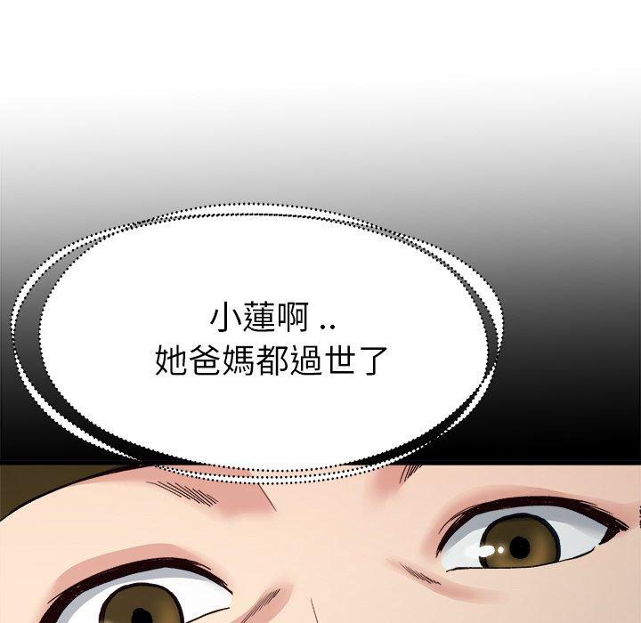 單親老爸不好當 第 14 話 第31页