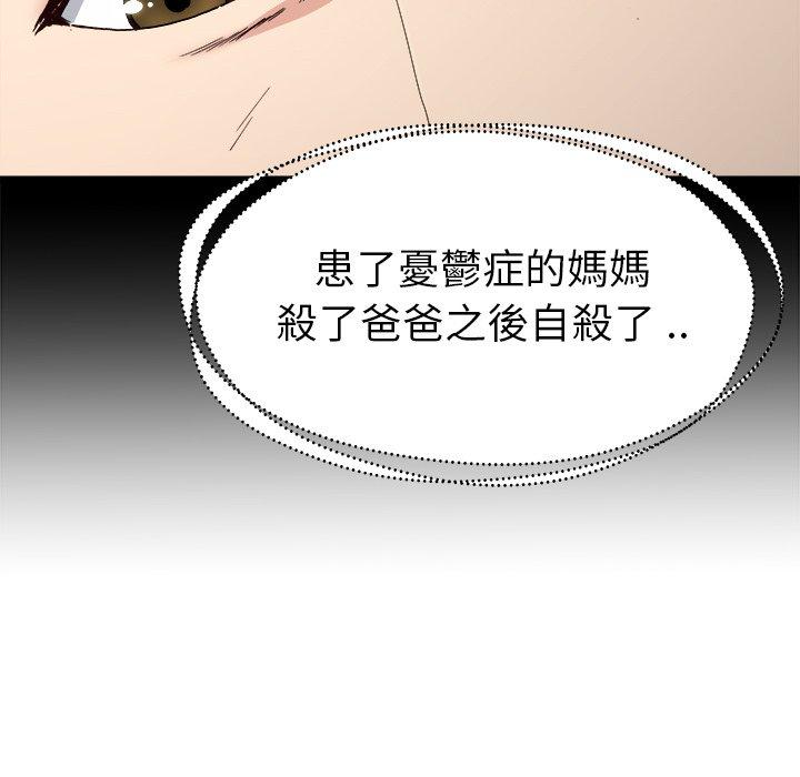 單親老爸不好當 第 14 話 第32页
