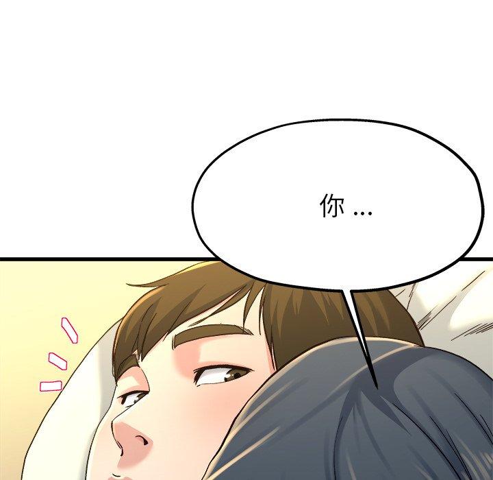 單親老爸不好當 第 14 話 第33页