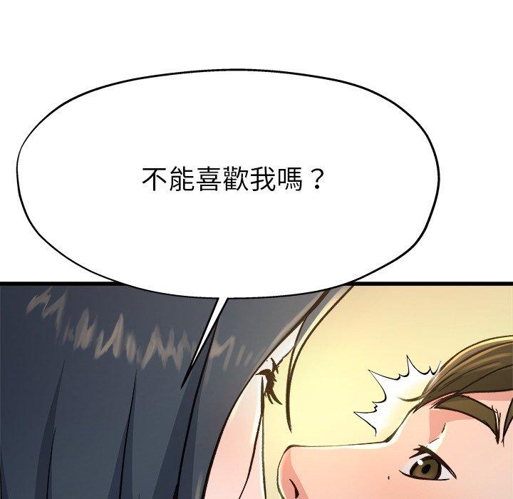 單親老爸不好當 第 14 話 第37页