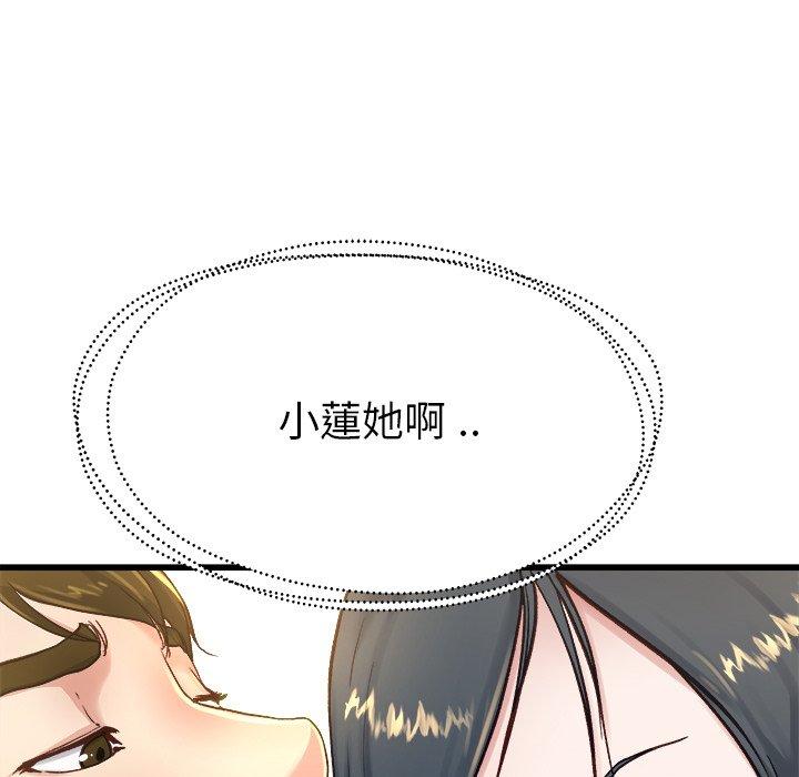 單親老爸不好當 第 14 話 第41页