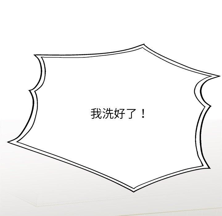 單親老爸不好當 第 14 話 第54页