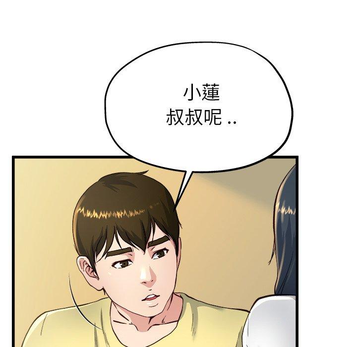 單親老爸不好當 第 14 話 第61页