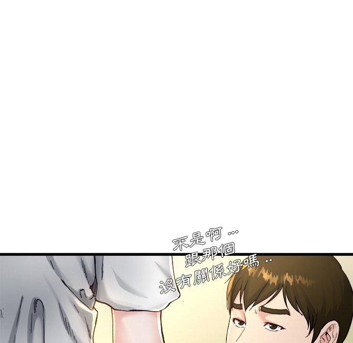 單親老爸不好當 第 14 話 第65页
