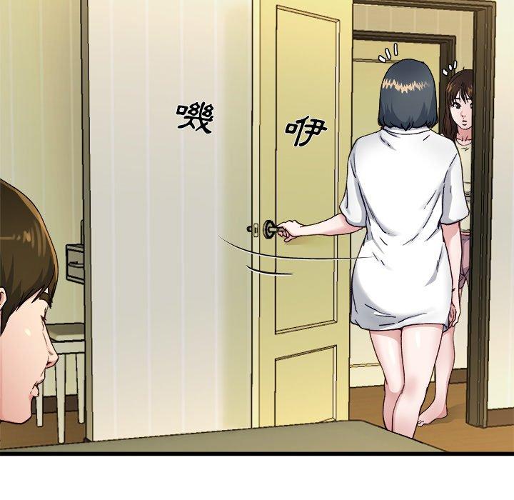 單親老爸不好當 第 14 話 第73页