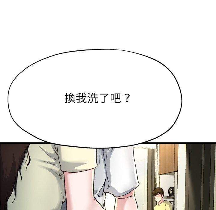 單親老爸不好當 第 14 話 第74页