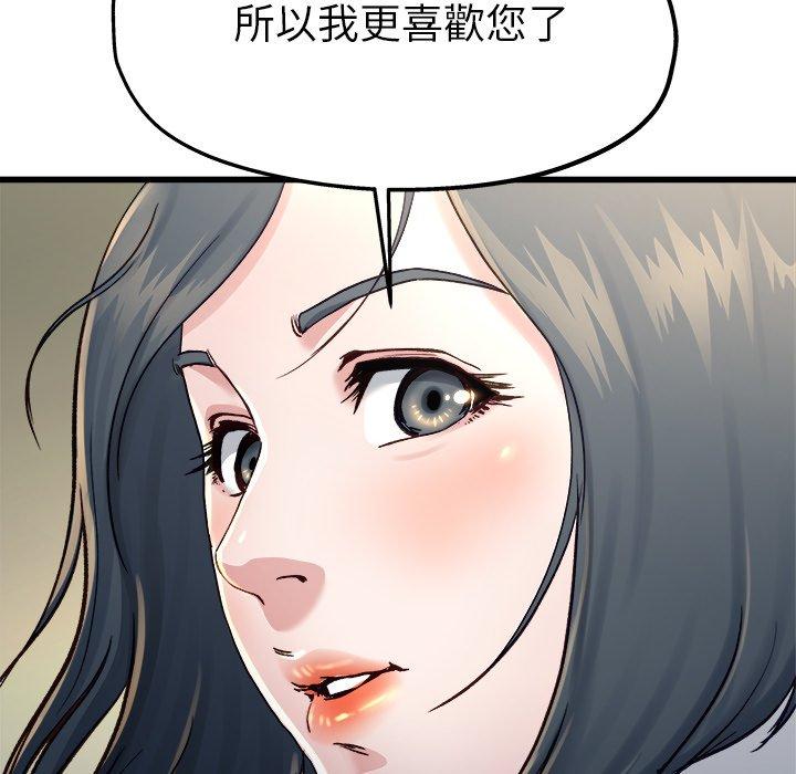 單親老爸不好當 第 14 話 第69页