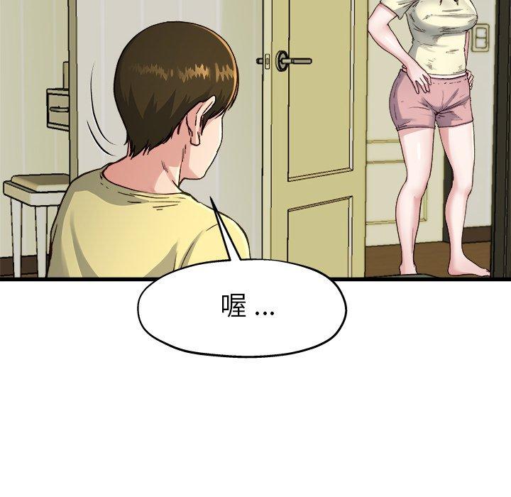 單親老爸不好當 第 14 話 第77页