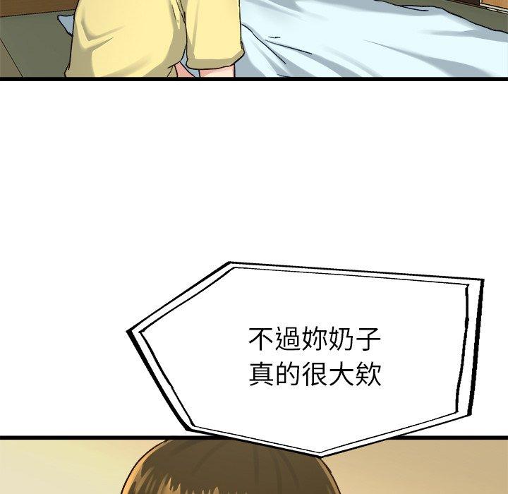 單親老爸不好當 第 14 話 第82页