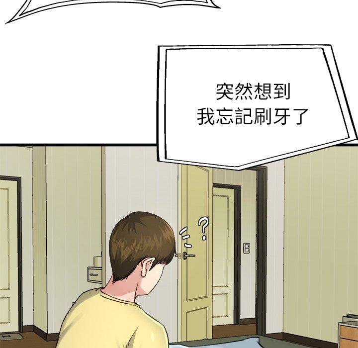 單親老爸不好當 第 14 話 第81页