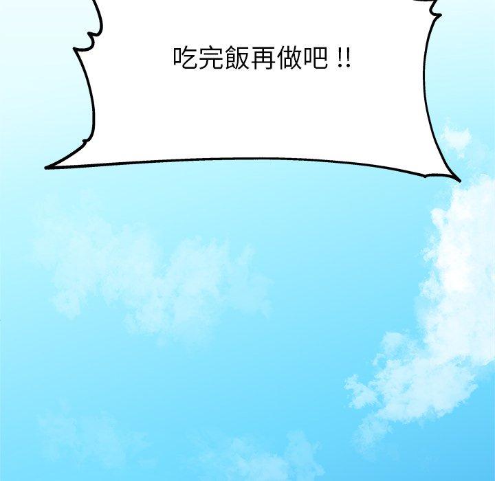 單親老爸不好當 第 14 話 第88页
