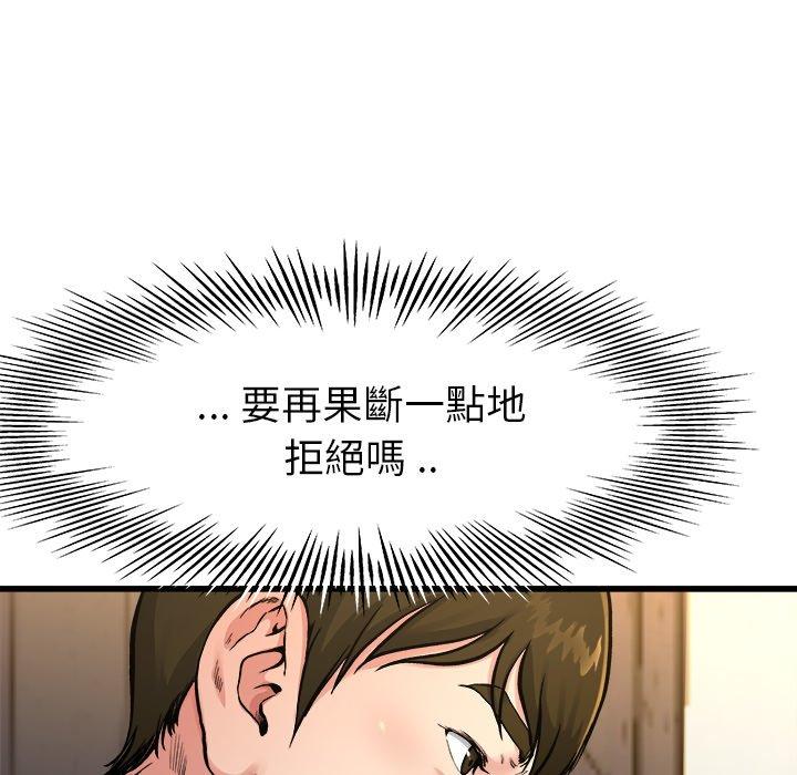 單親老爸不好當 第 14 話 第92页