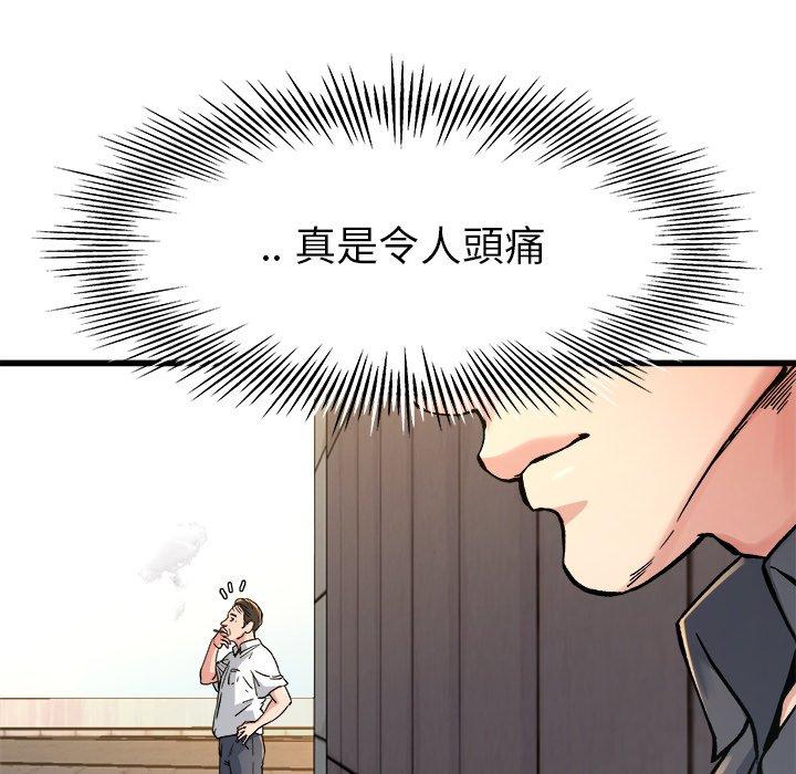 單親老爸不好當 第 14 話 第94页
