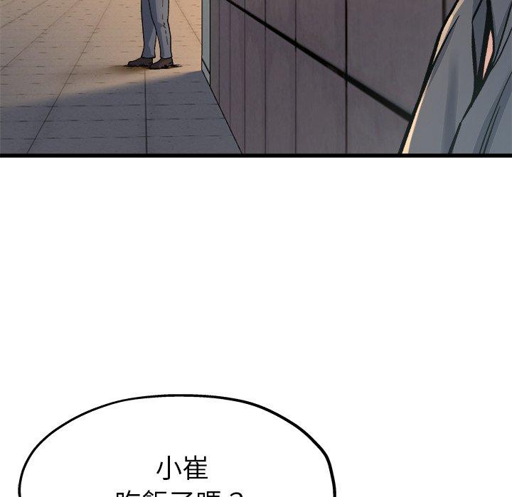 單親老爸不好當 第 14 話 第95页