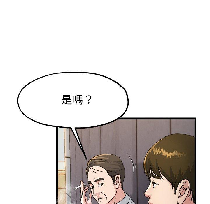 單親老爸不好當 第 14 話 第99页