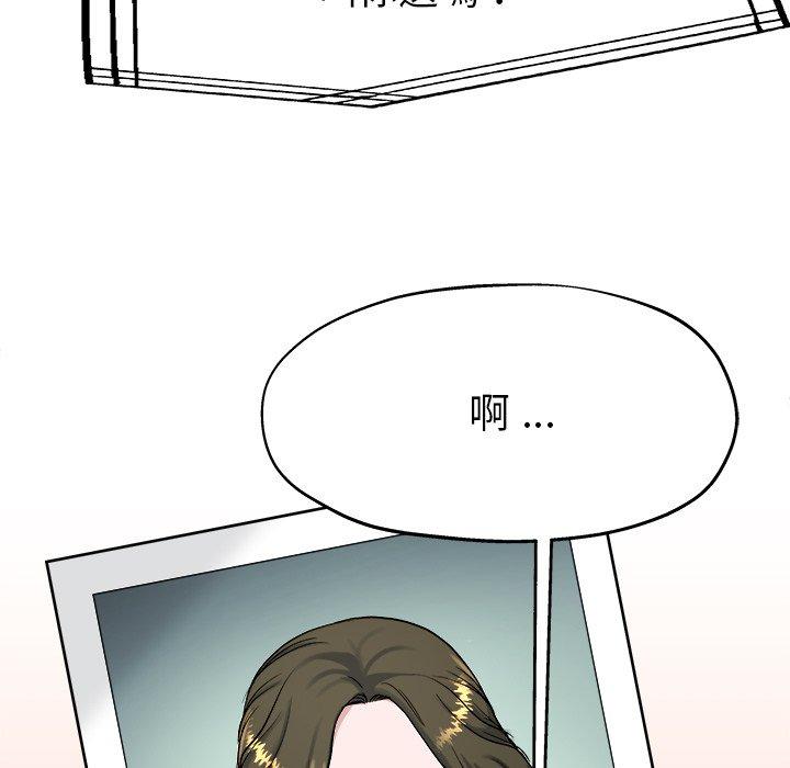 單親老爸不好當 第 14 話 第108页