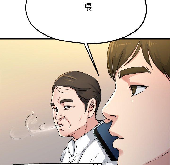 單親老爸不好當 第 14 話 第105页
