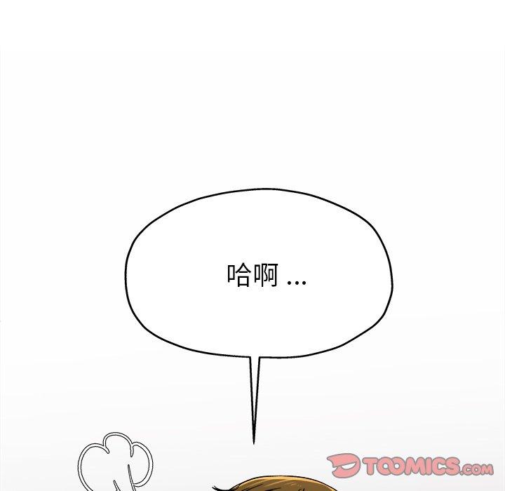 單親老爸不好當 第 14 話 第120页