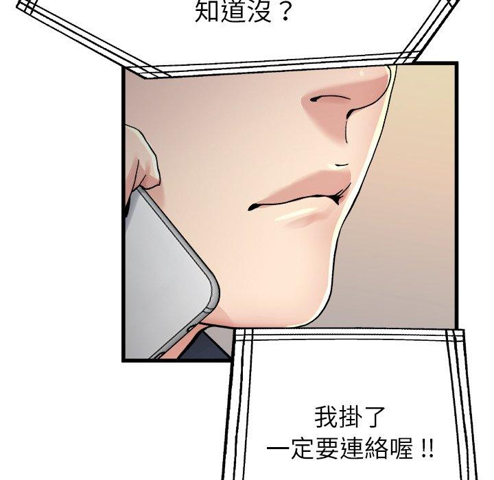 單親老爸不好當 第 14 話 第117页
