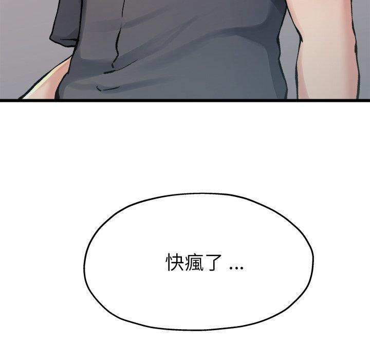 單親老爸不好當 第 14 話 第122页