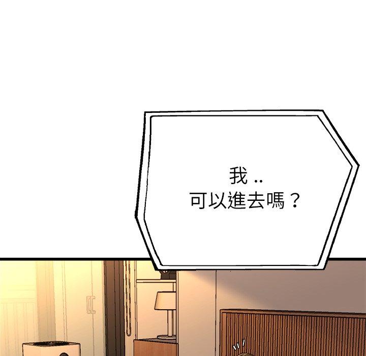 單親老爸不好當 第 15 話 第79页