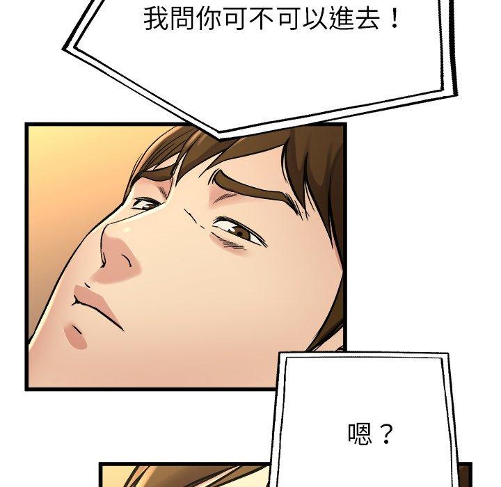 單親老爸不好當 第 15 話 第81页