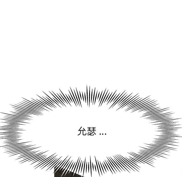 單親老爸不好當 第 15 話 第83页