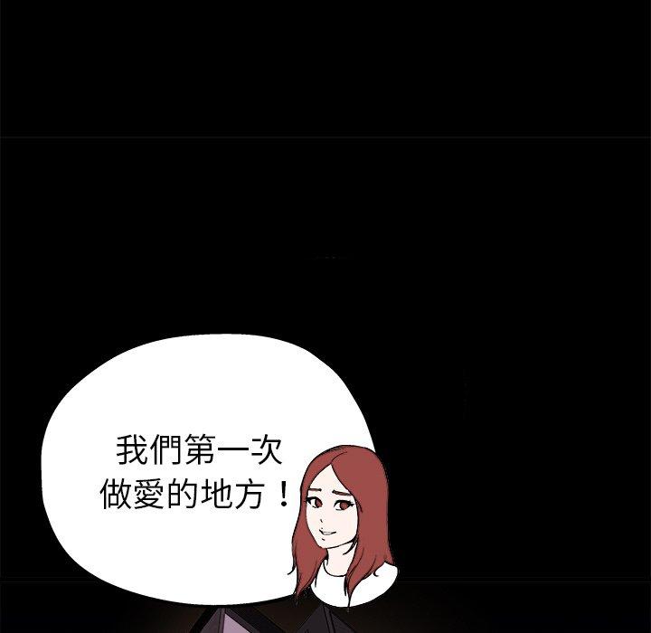 單親老爸不好當 第 15 話 第90页