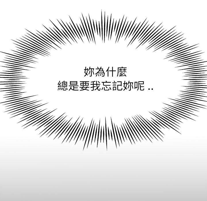 單親老爸不好當 第 15 話 第86页