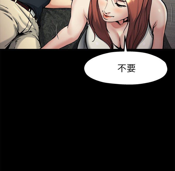 單親老爸不好當 第 15 話 第105页