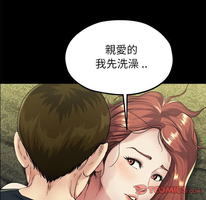 單親老爸不好當 第 15 話 第102页