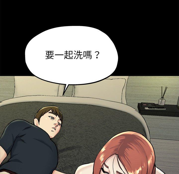 單親老爸不好當 第 15 話 第104页