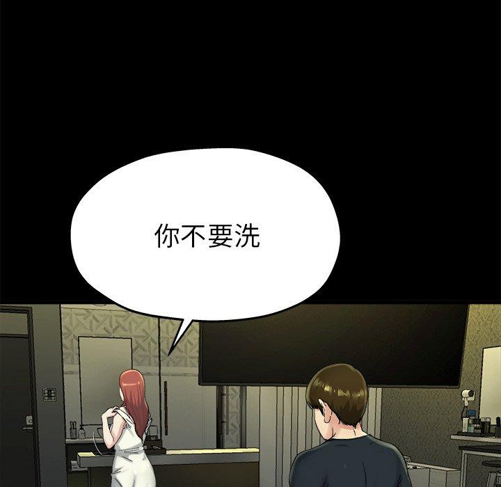 單親老爸不好當 第 15 話 第106页