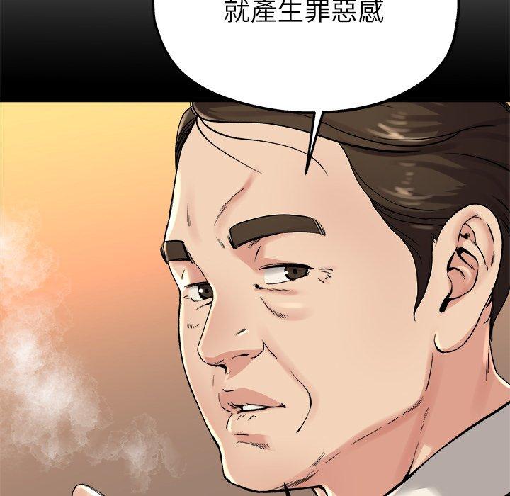 單親老爸不好當 第 15 話 第15页