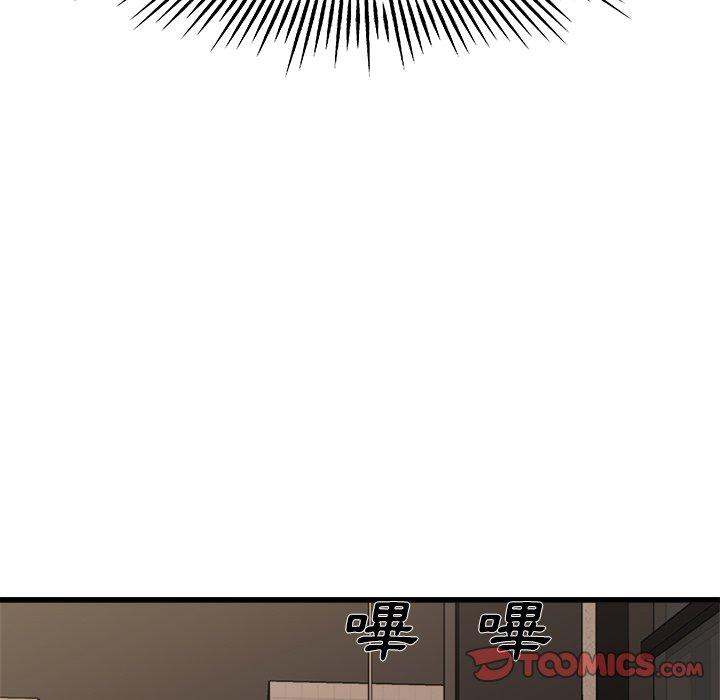 單親老爸不好當 第 15 話 第21页