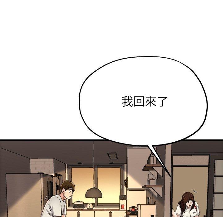 單親老爸不好當 第 15 話 第23页