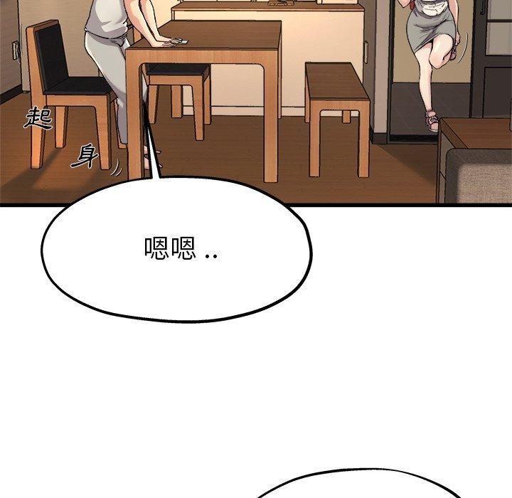 單親老爸不好當 第 15 話 第24页