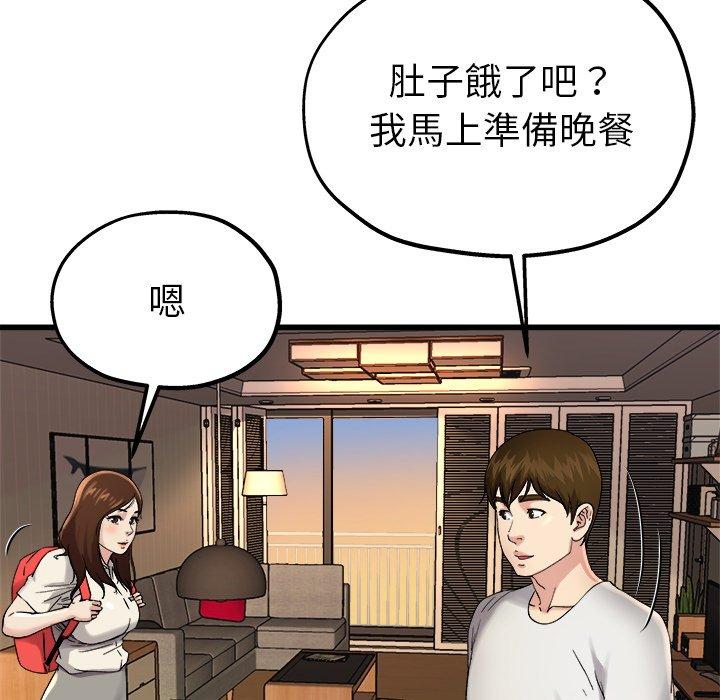單親老爸不好當 第 15 話 第25页