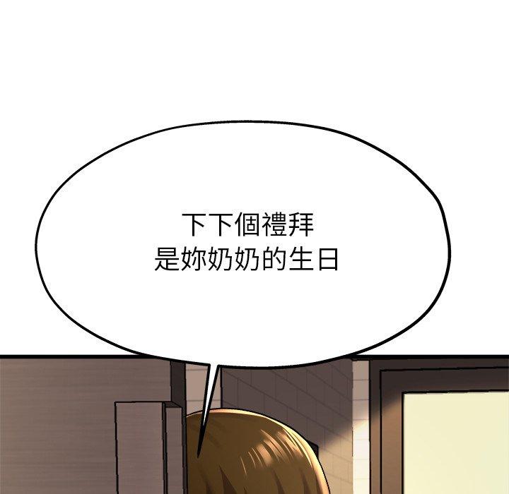 單親老爸不好當 第 15 話 第31页