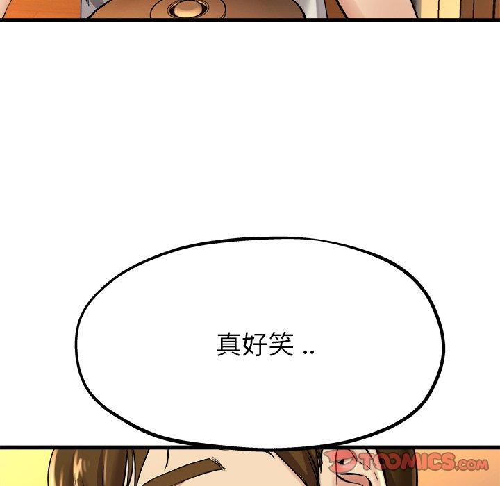 單親老爸不好當 第 15 話 第48页