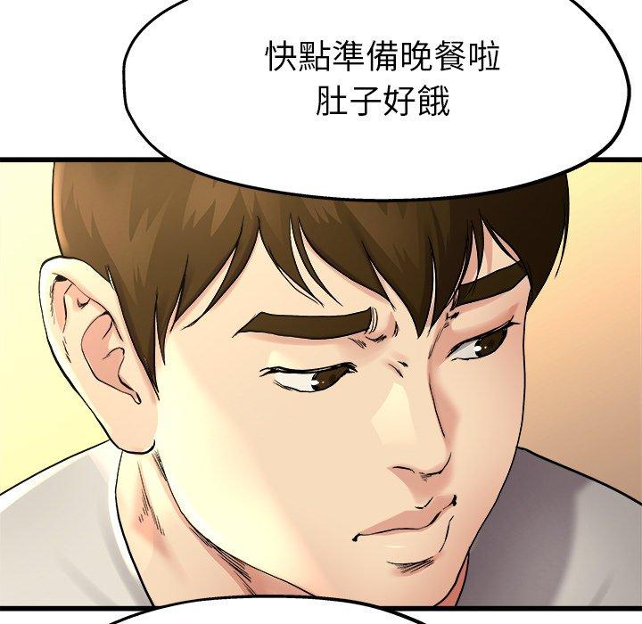 單親老爸不好當 第 15 話 第55页