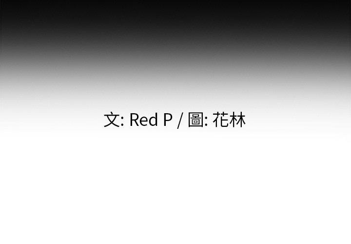 單親老爸不好當 第 16 話 第2页