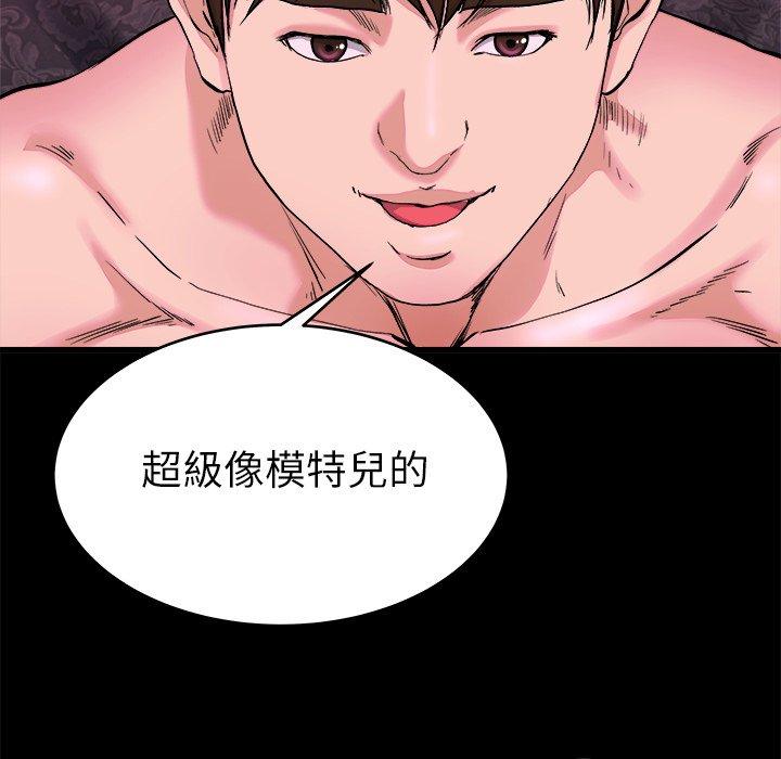 單親老爸不好當 第 16 話 第16页