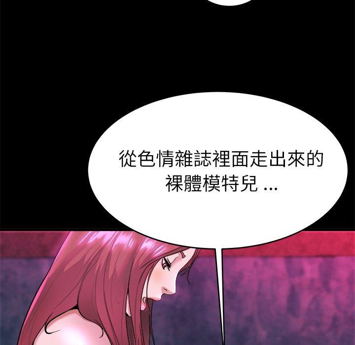 單親老爸不好當 第 16 話 第19页