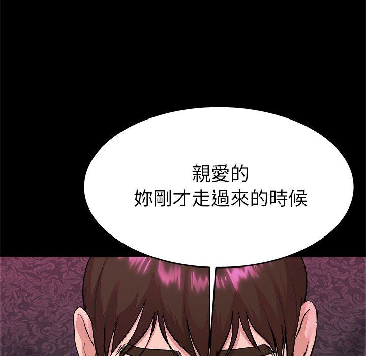 單親老爸不好當 第 16 話 第15页