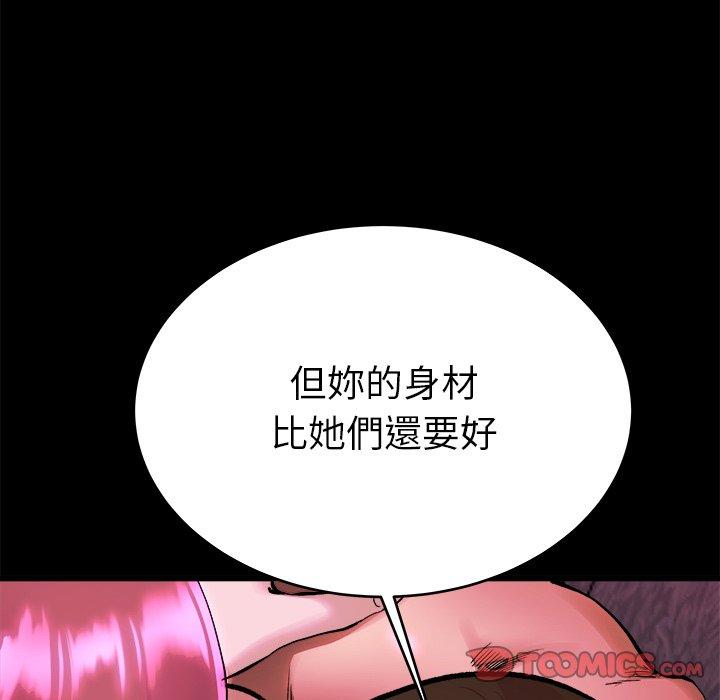 單親老爸不好當 第 16 話 第21页